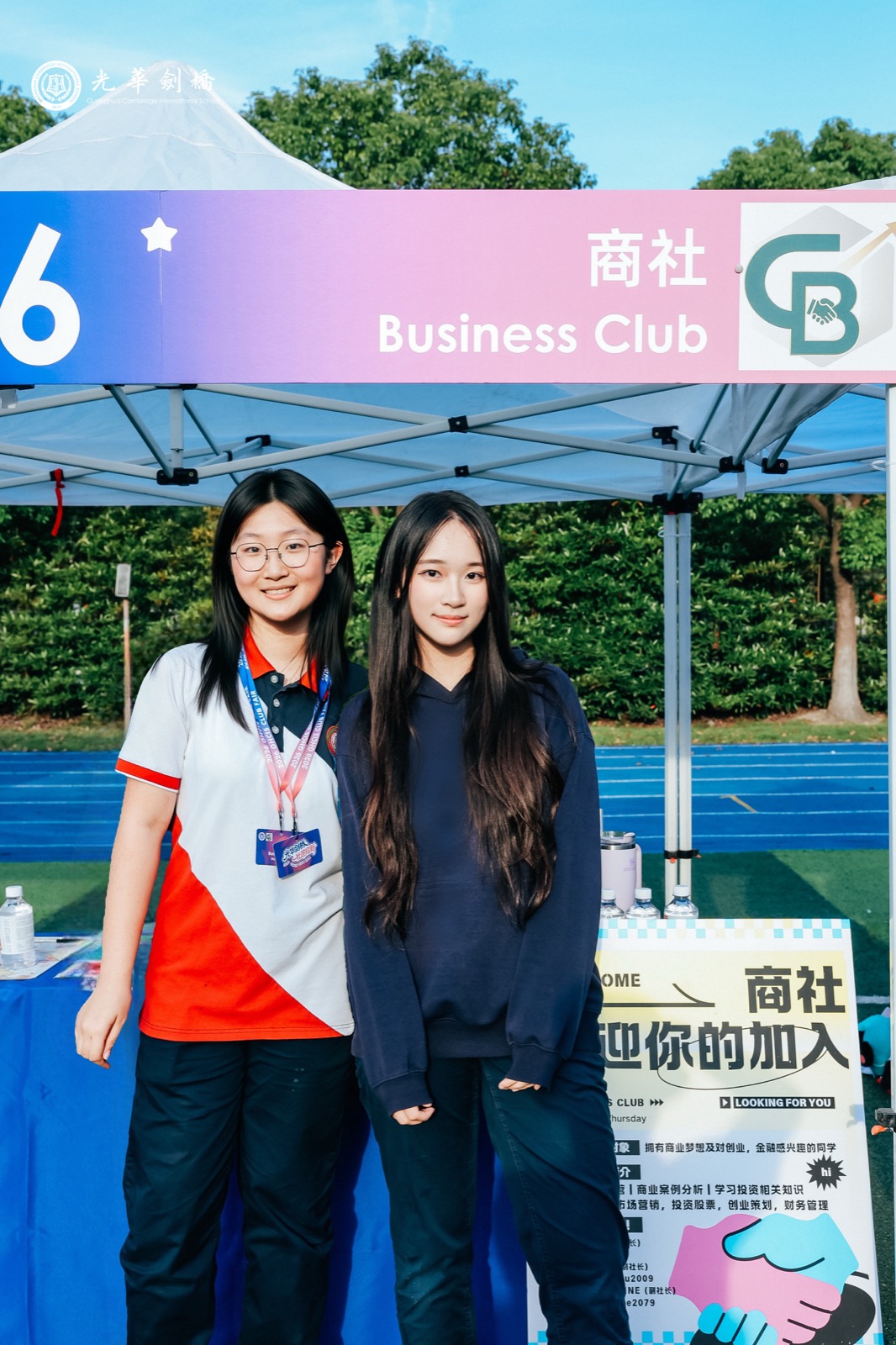 School Business Club — frame 1