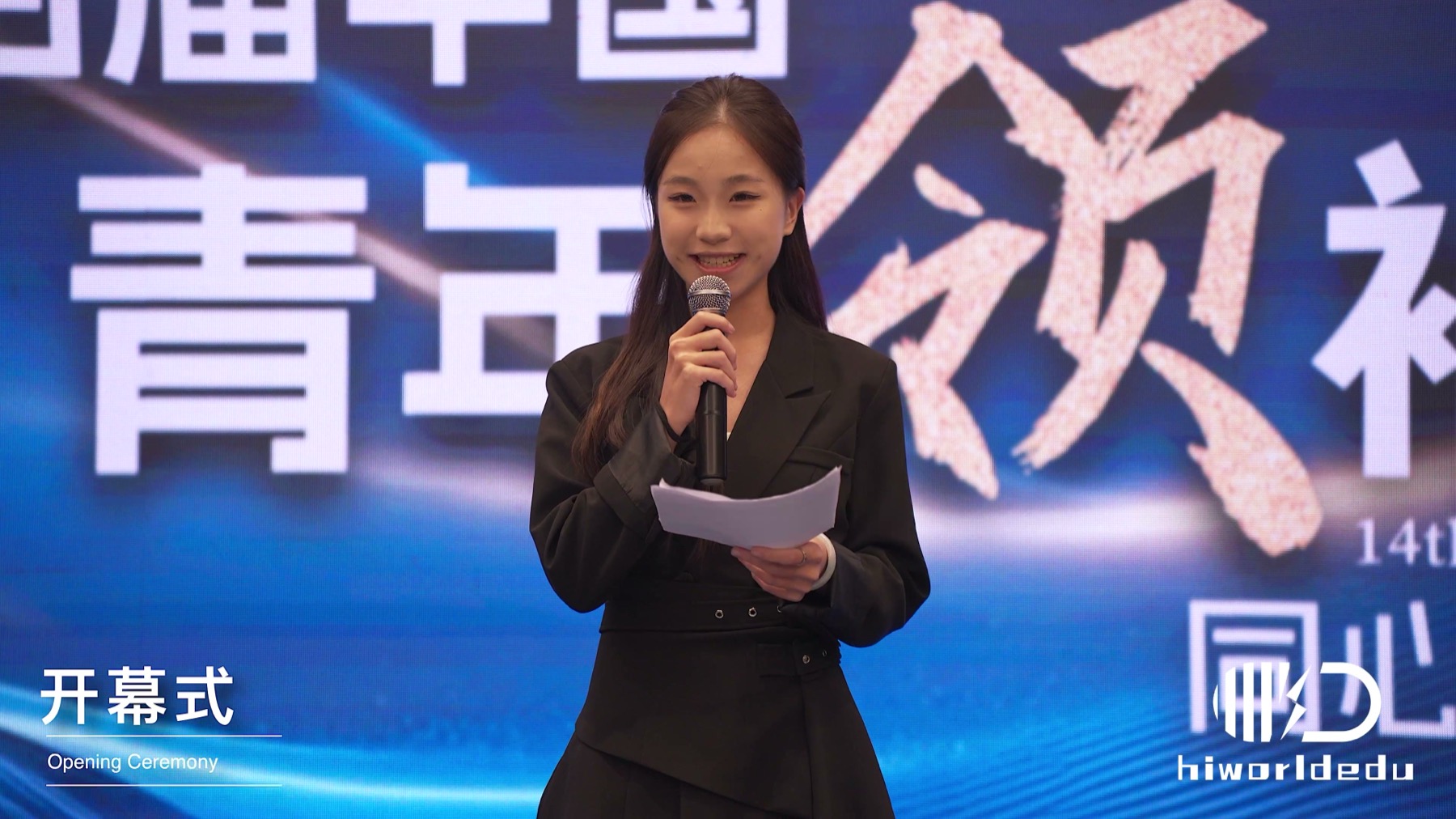 Wuhan University Business Competition — 1