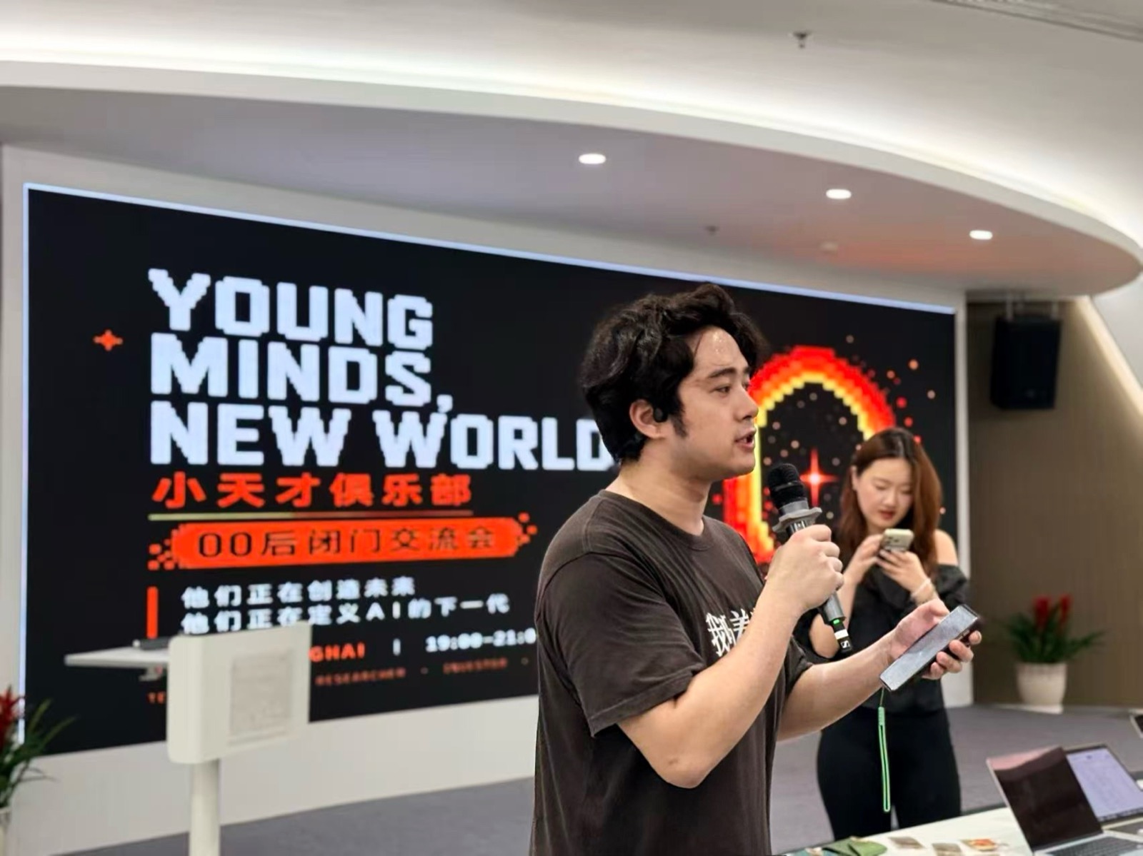 Youth Venture Alliance — frame 1